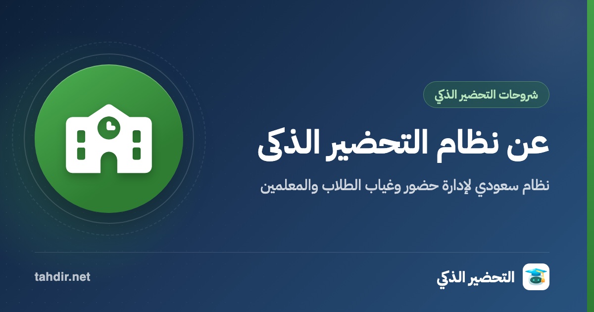 عن النظام